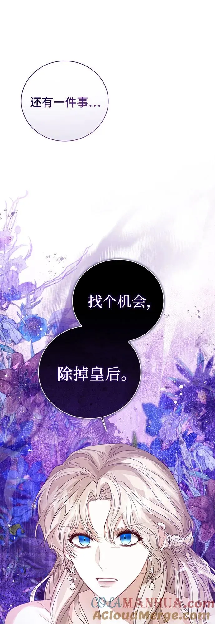 第41话 第61页