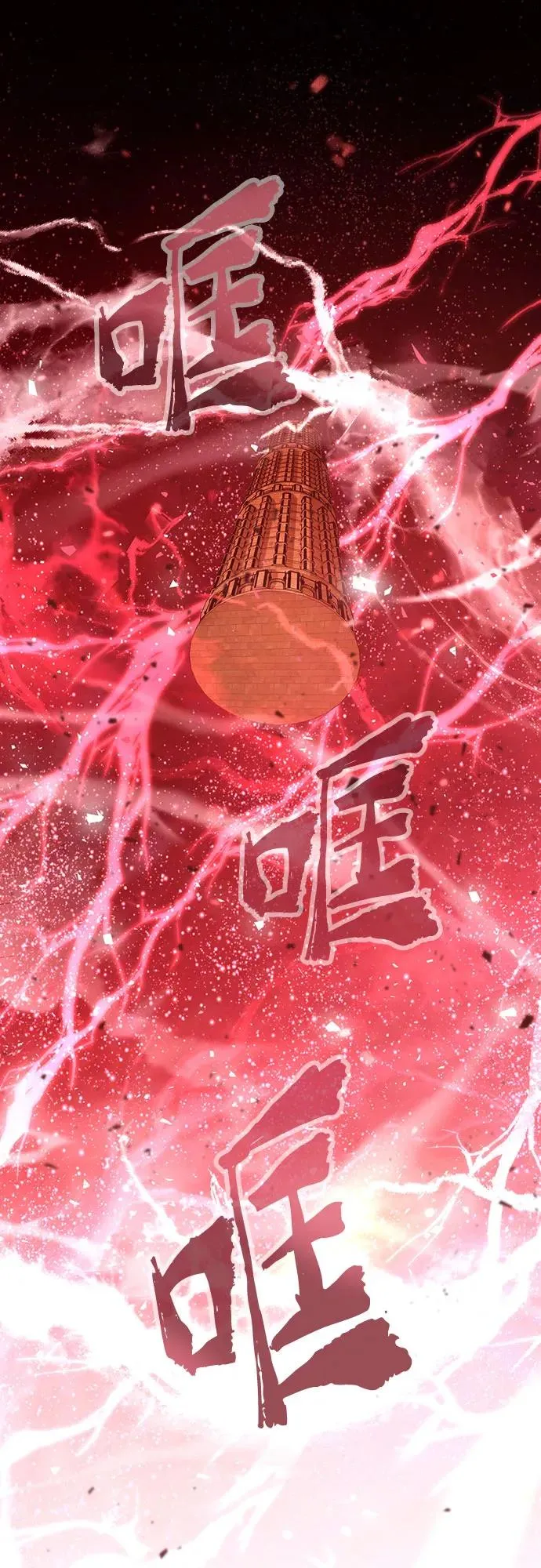 第42话 第2页