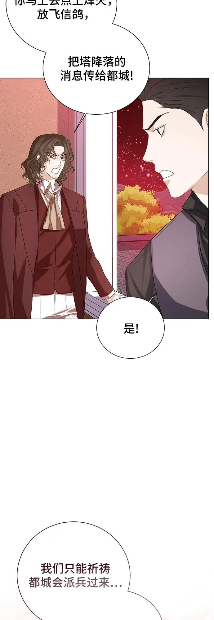 第42话 第5页