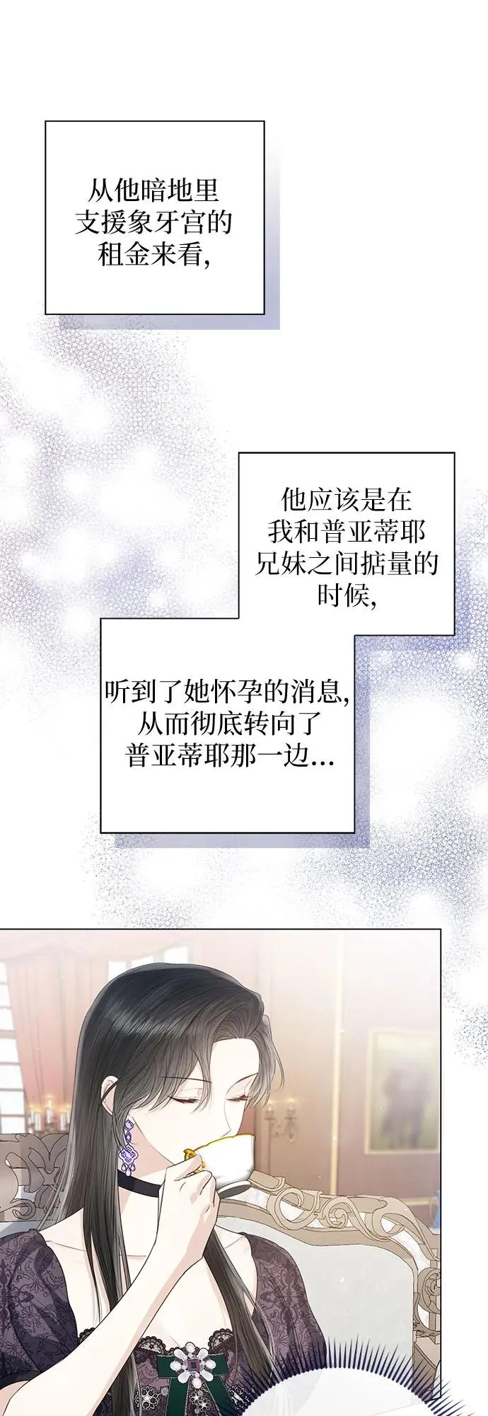 第42话 第14页