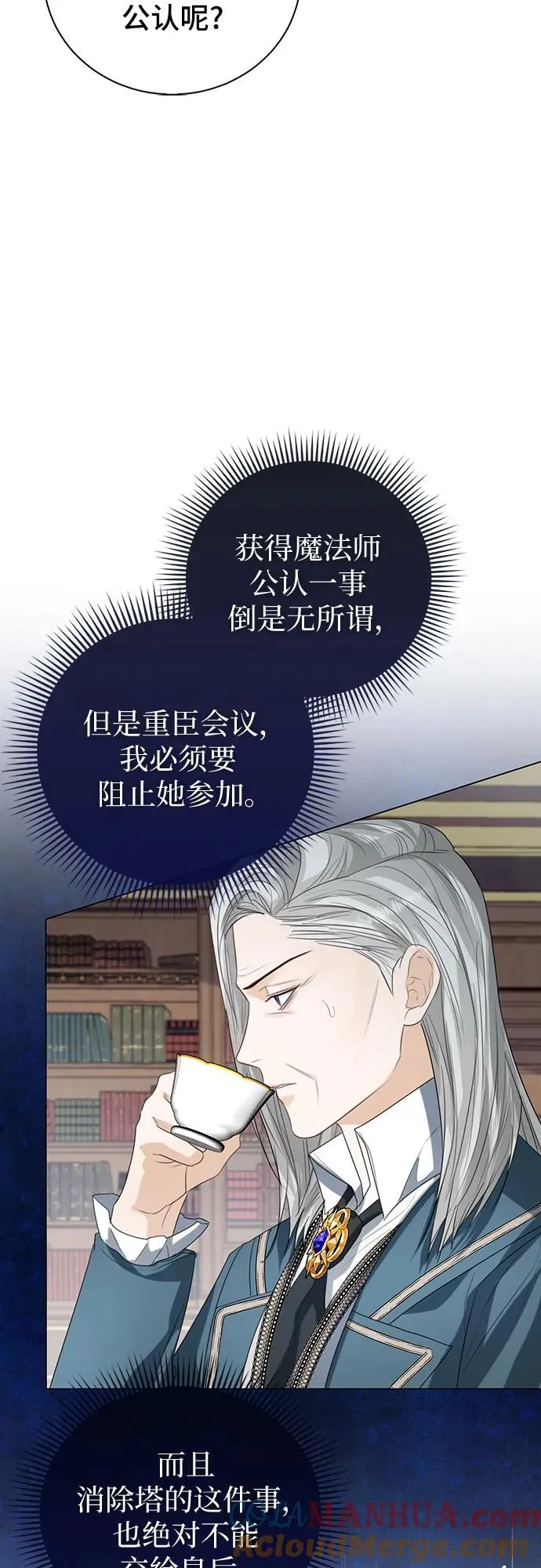 第42话 第16页