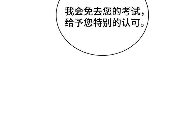 第42话 第20页
