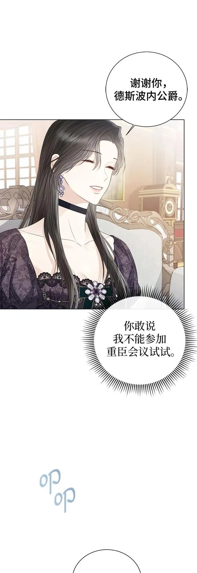 第42话 第21页