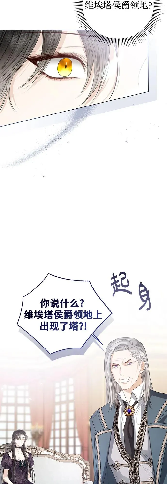第42话 第24页