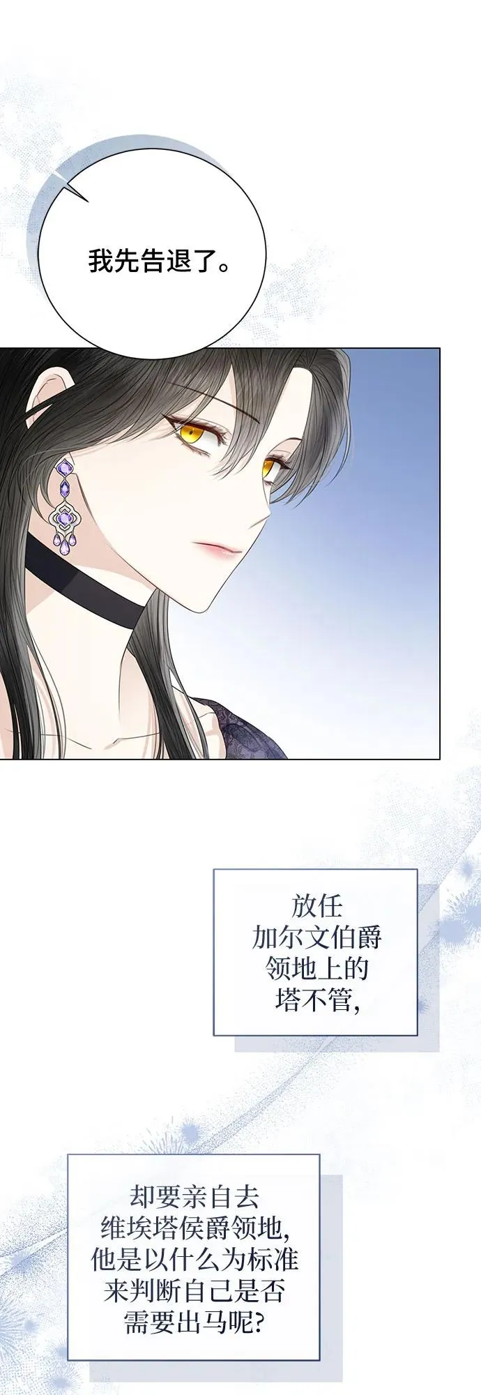 第42话 第27页