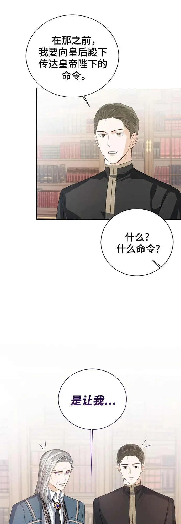 第42话 第29页