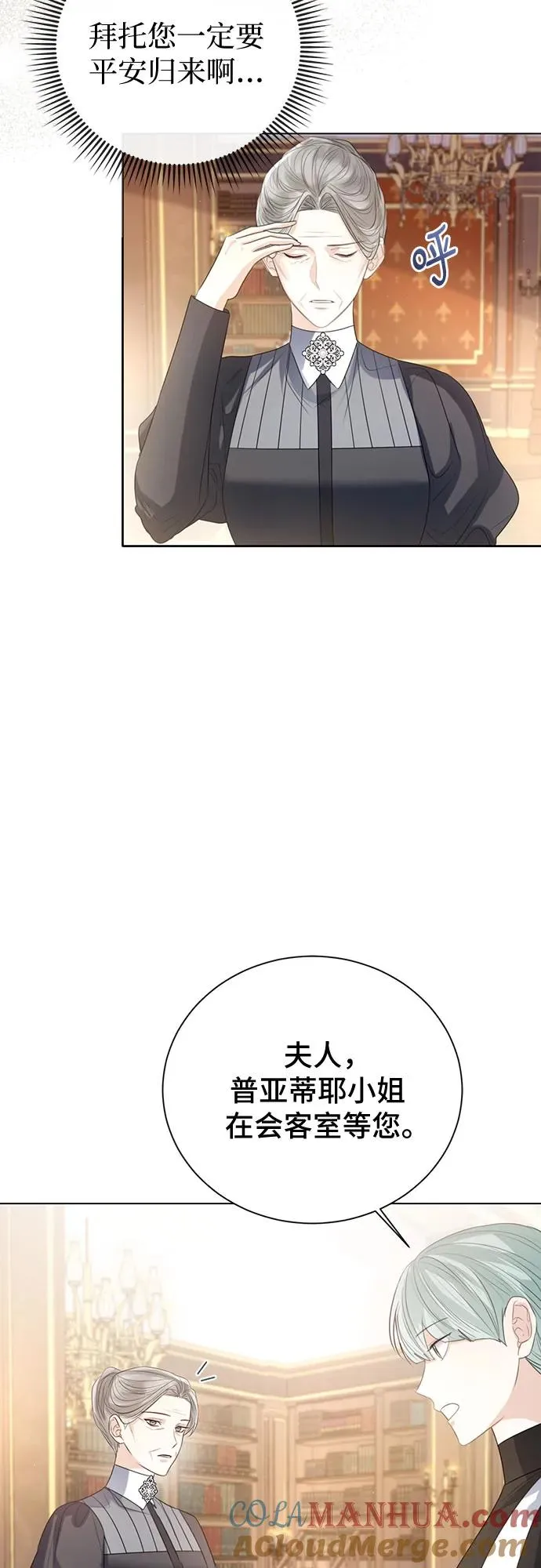 第42话 第67页