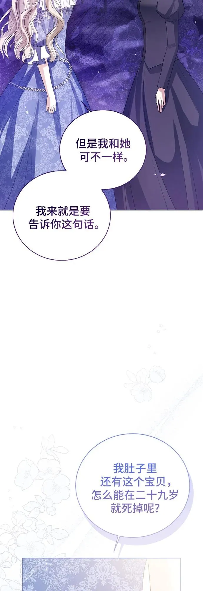 第42话 第80页