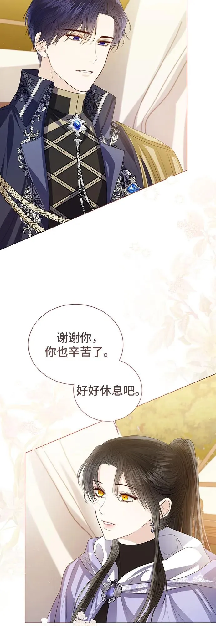 第43话 第9页