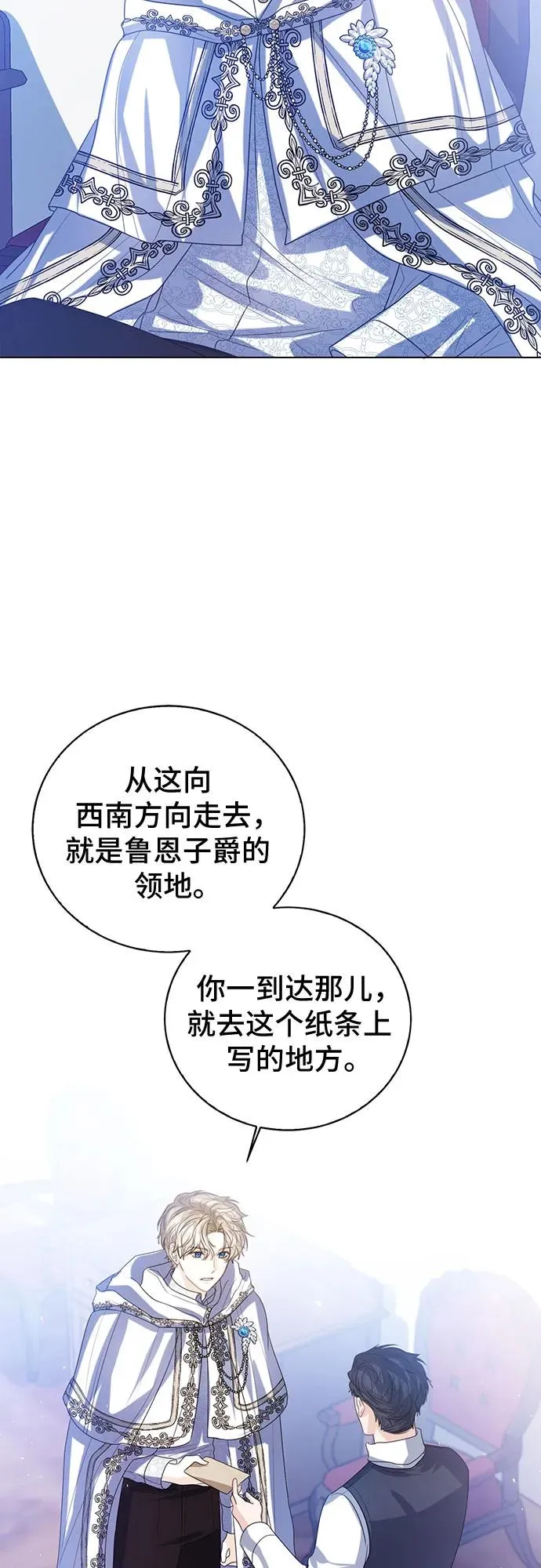 第43话 第14页