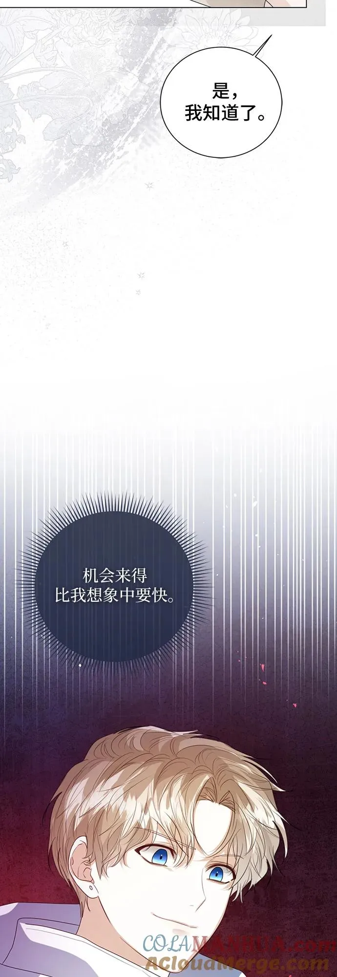 第43话 第16页