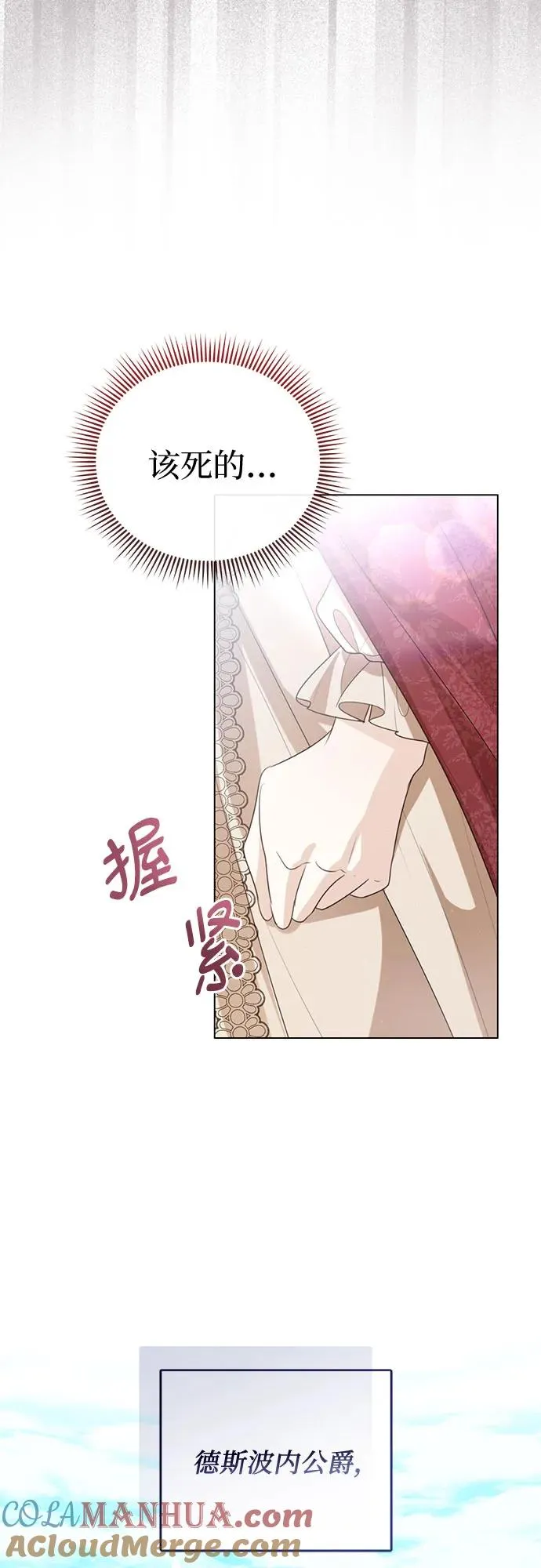 第43话 第25页