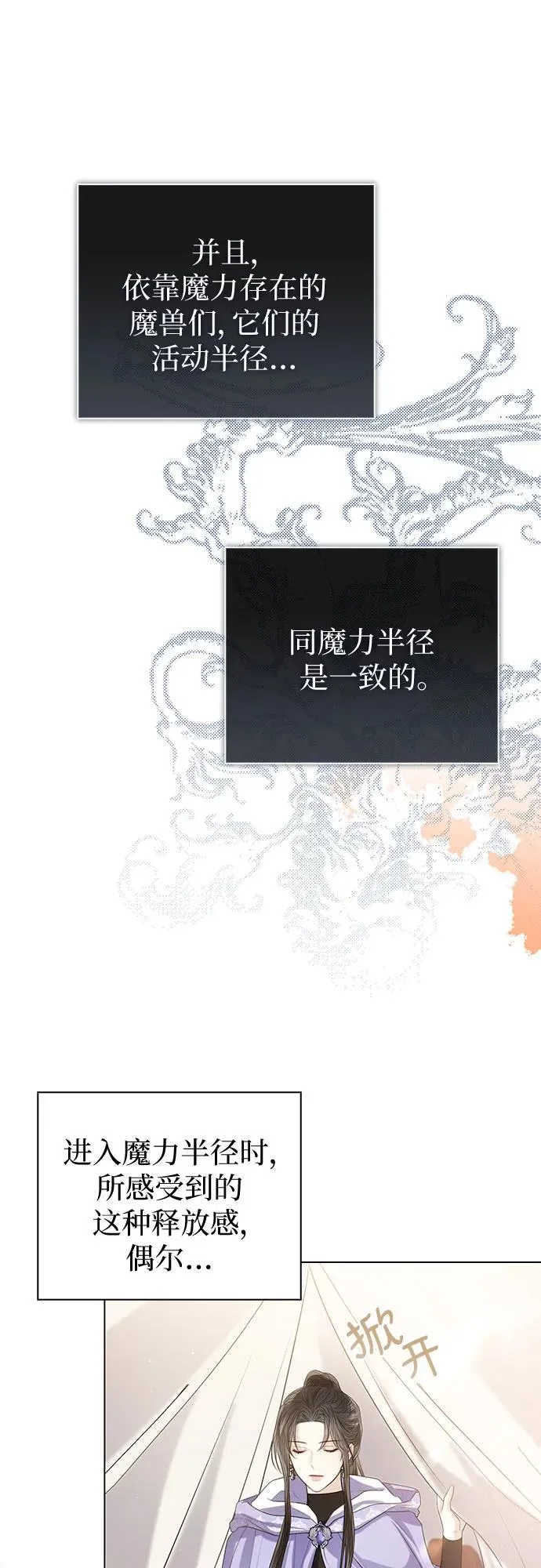 第43话 第38页