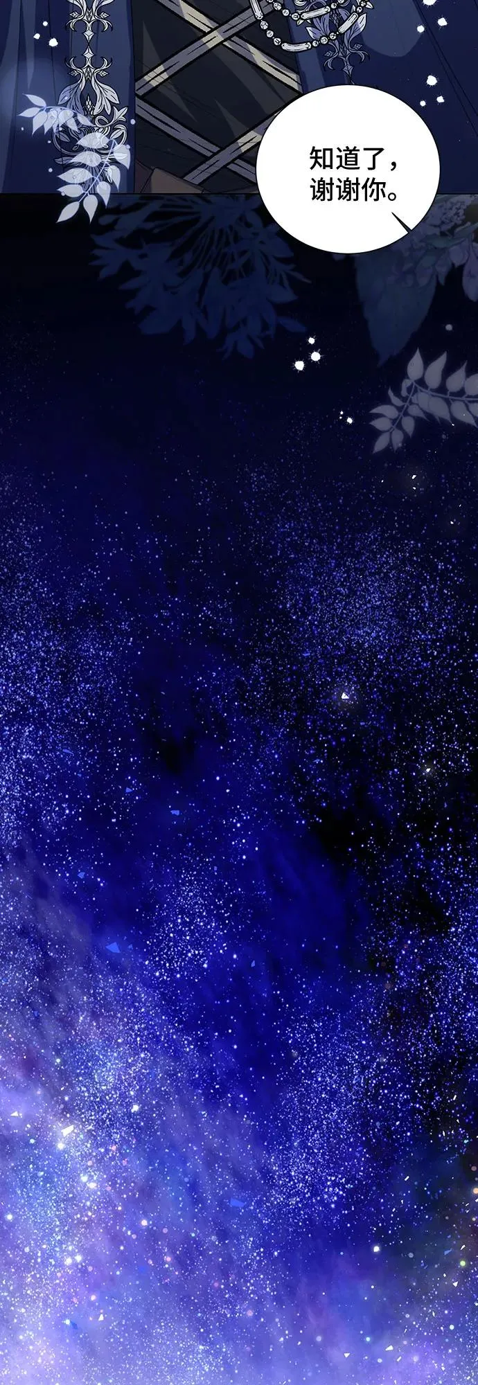 第43话 第44页
