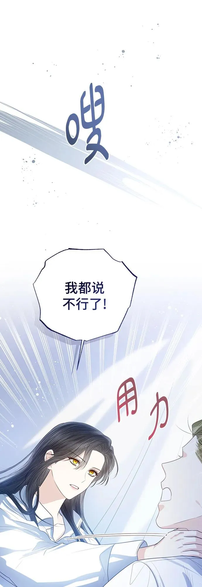 第43话 第54页