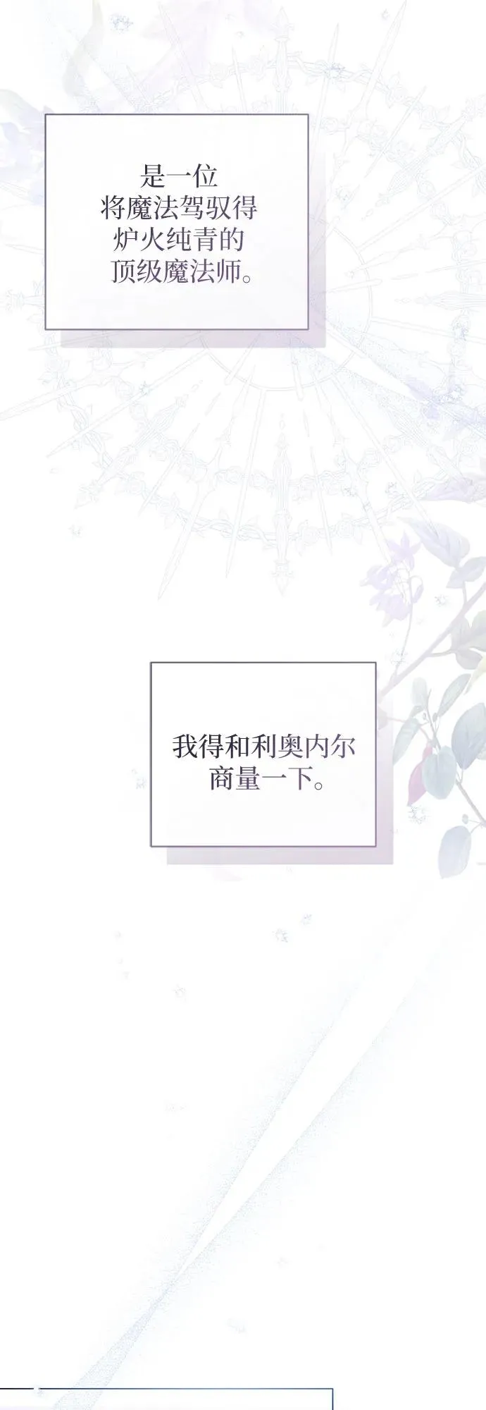 第43话 第60页