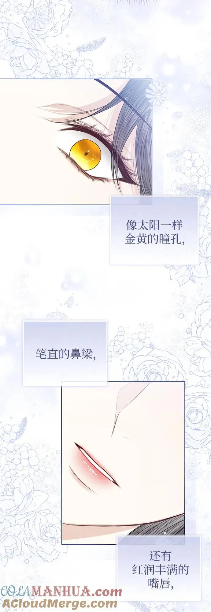 第43话 第70页