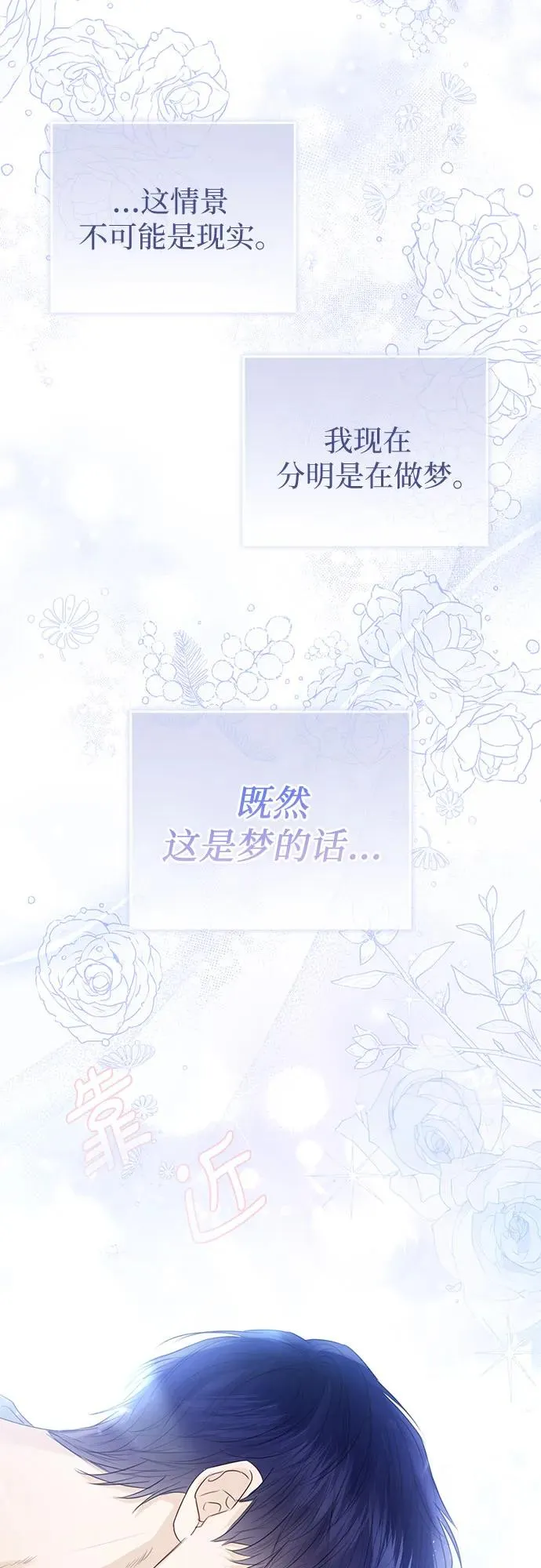 第43话 第71页