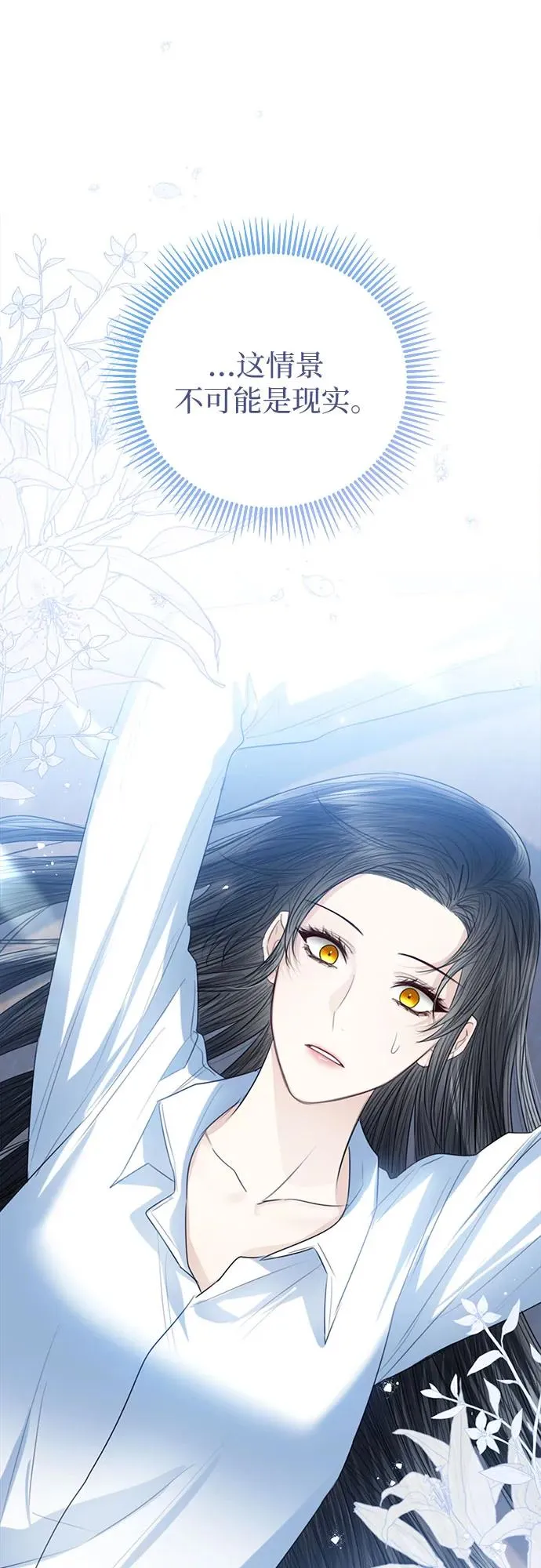 第44话 第2页