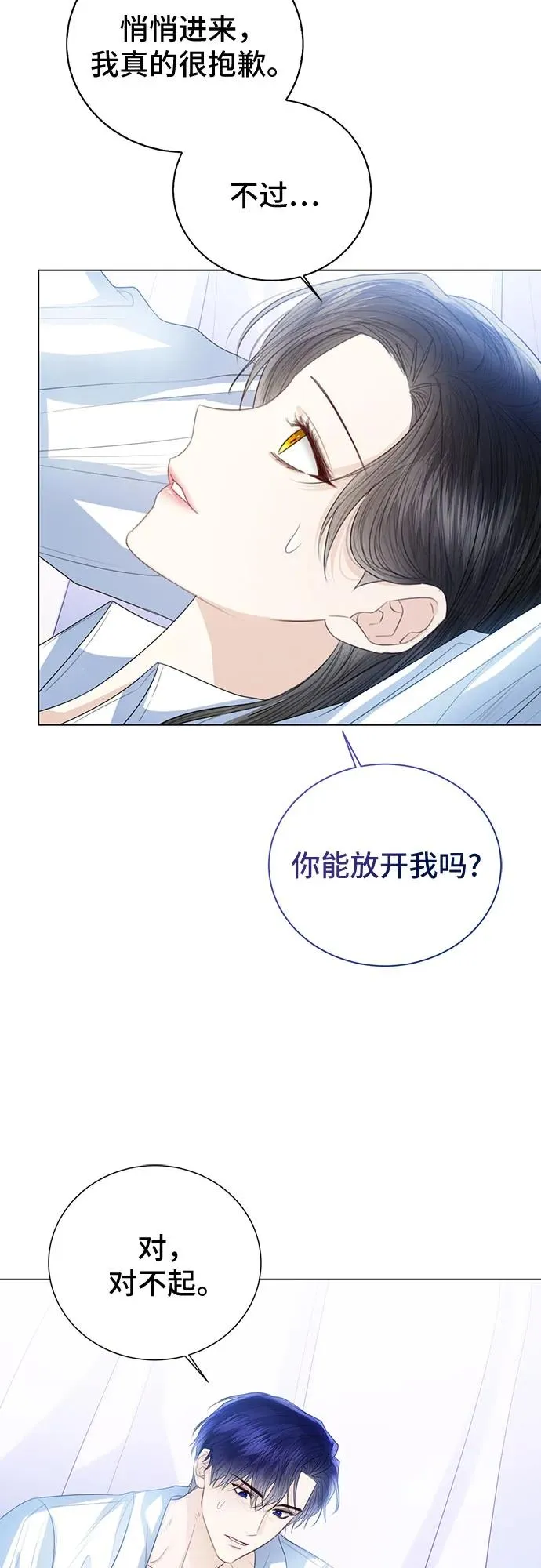 第44话 第8页