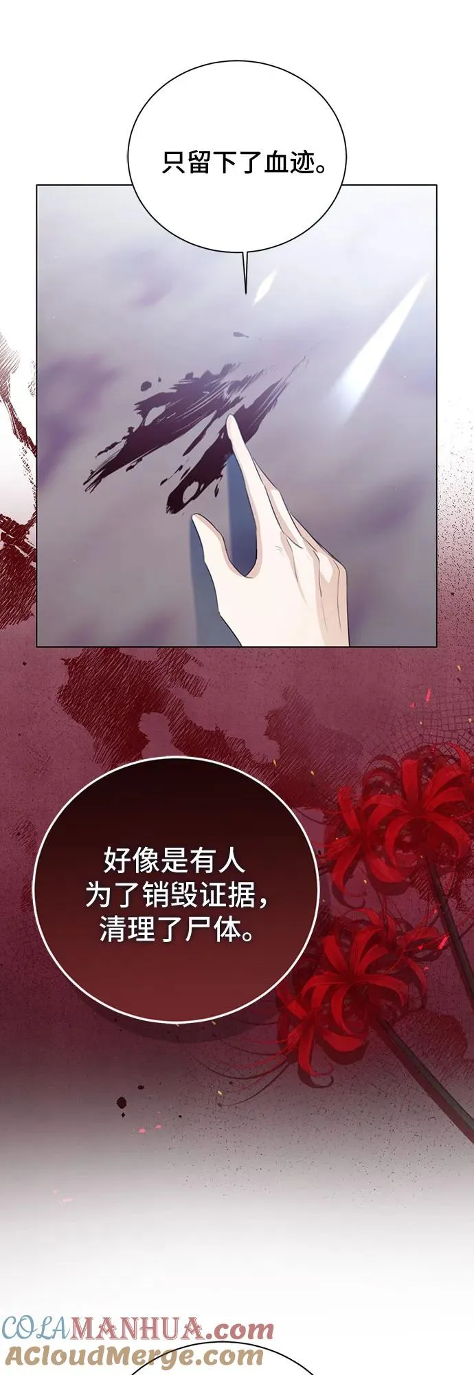 第44话 第16页