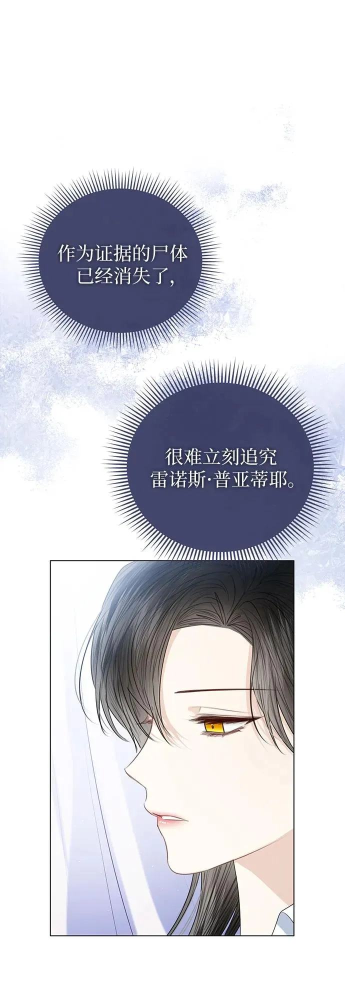 第44话 第24页