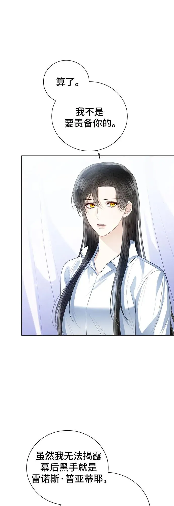 第44话 第27页
