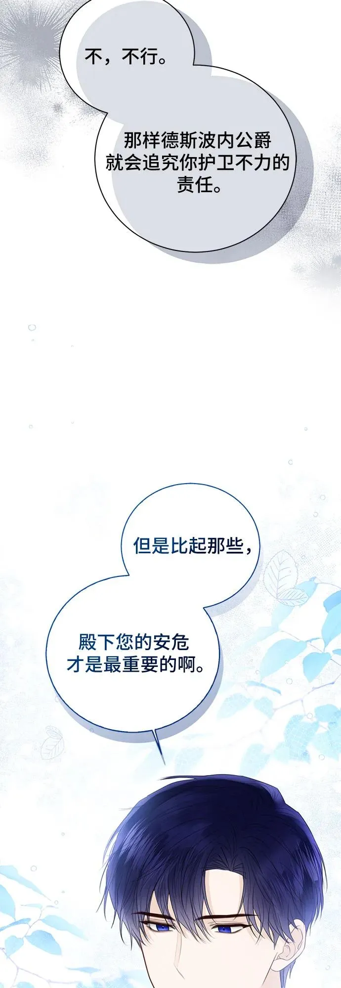 第44话 第29页