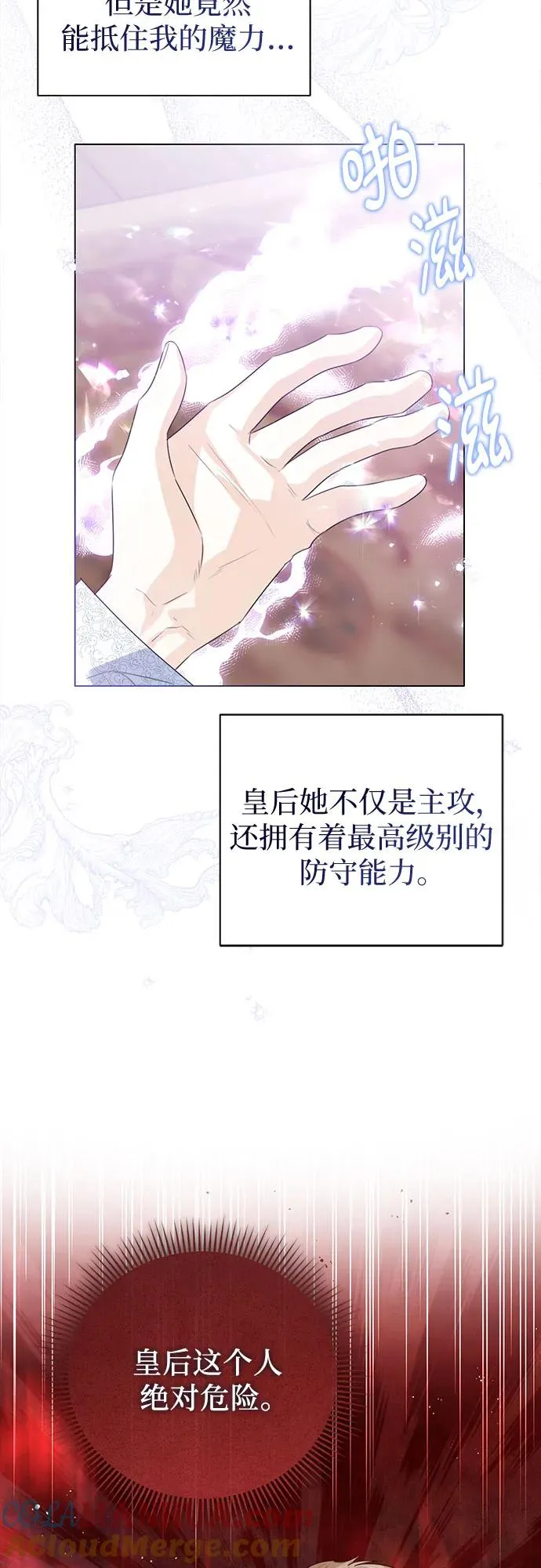 第44话 第43页