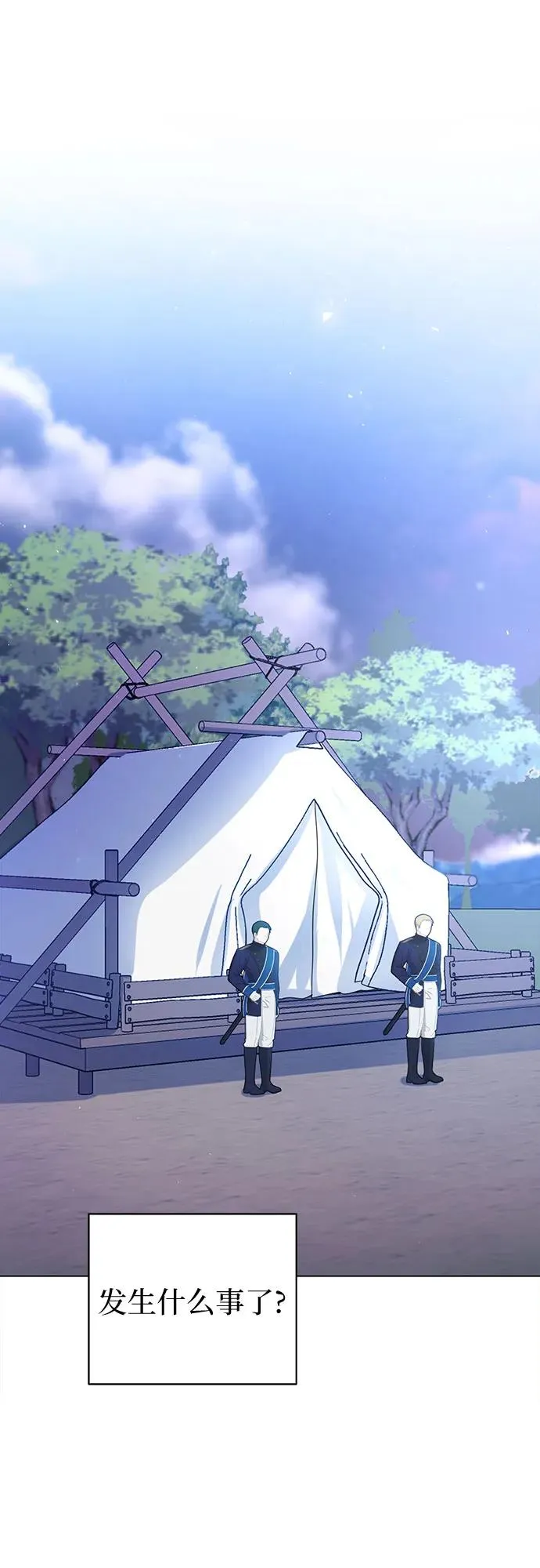 第44话 第45页