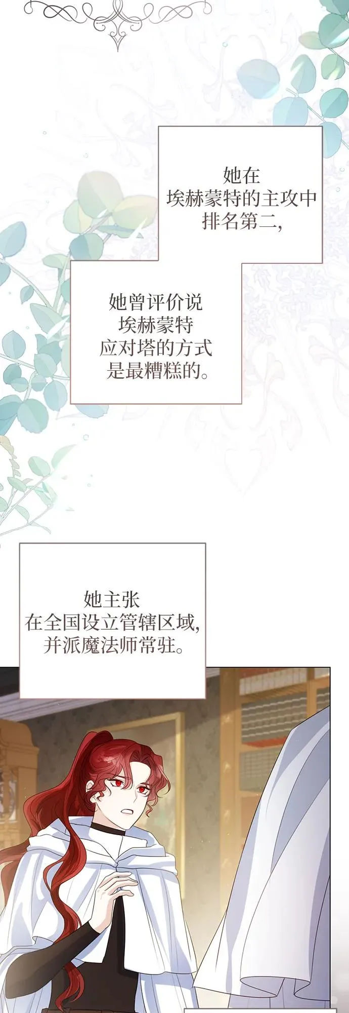 第44话 第48页