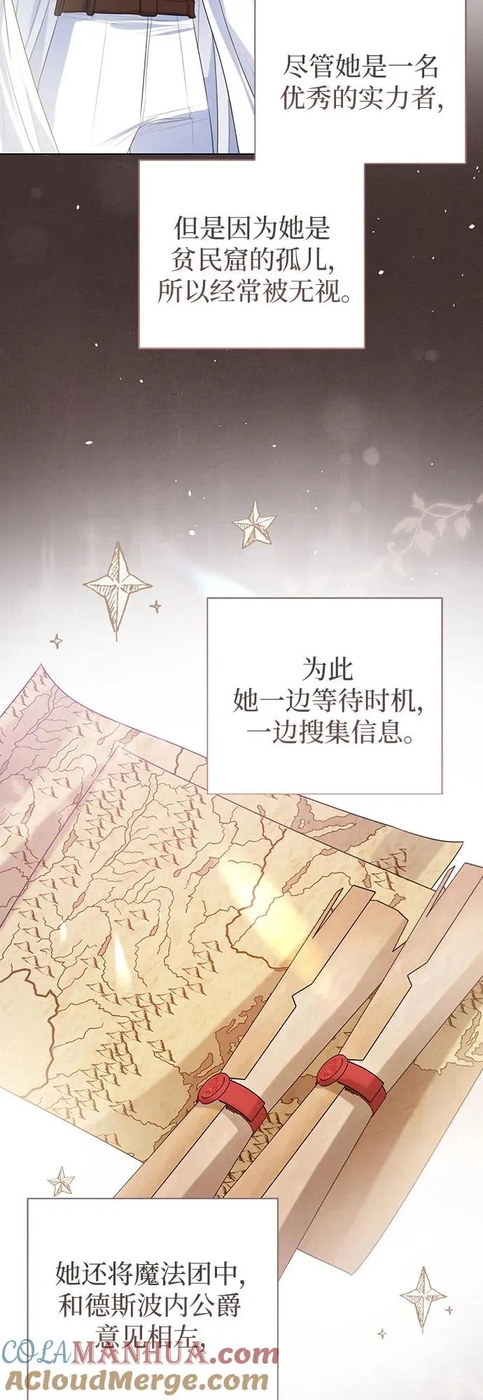 第44话 第49页