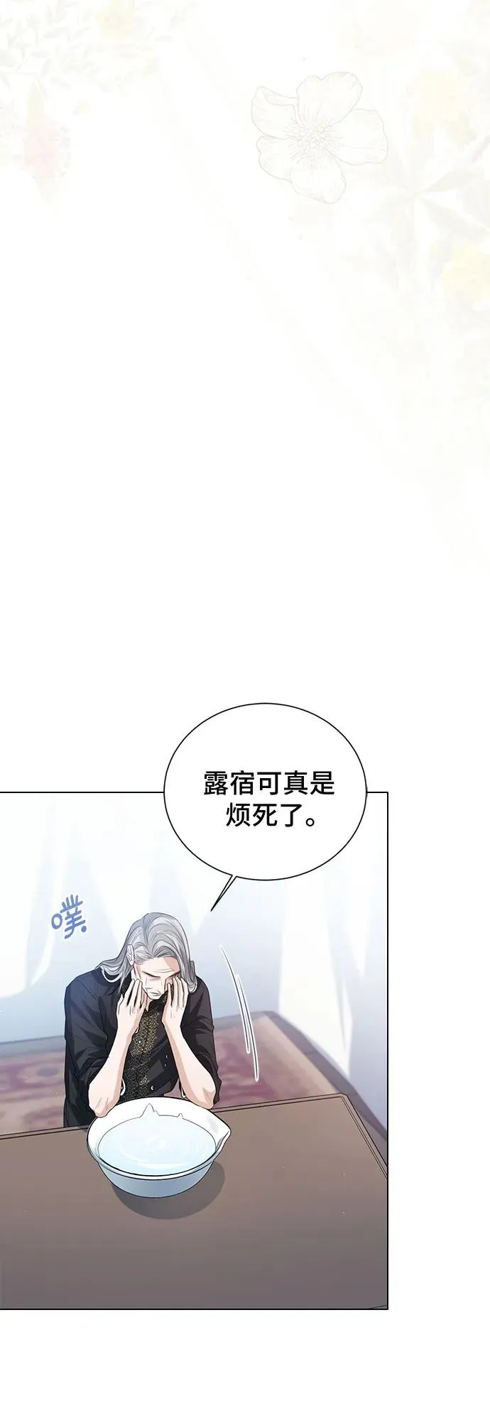 第44话 第54页