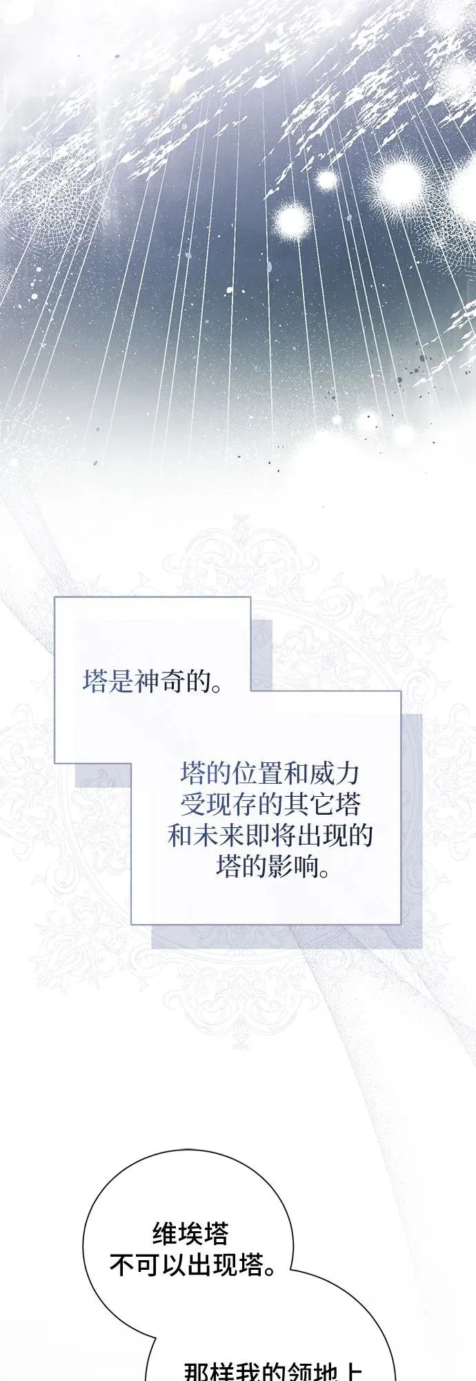 第44话 第60页