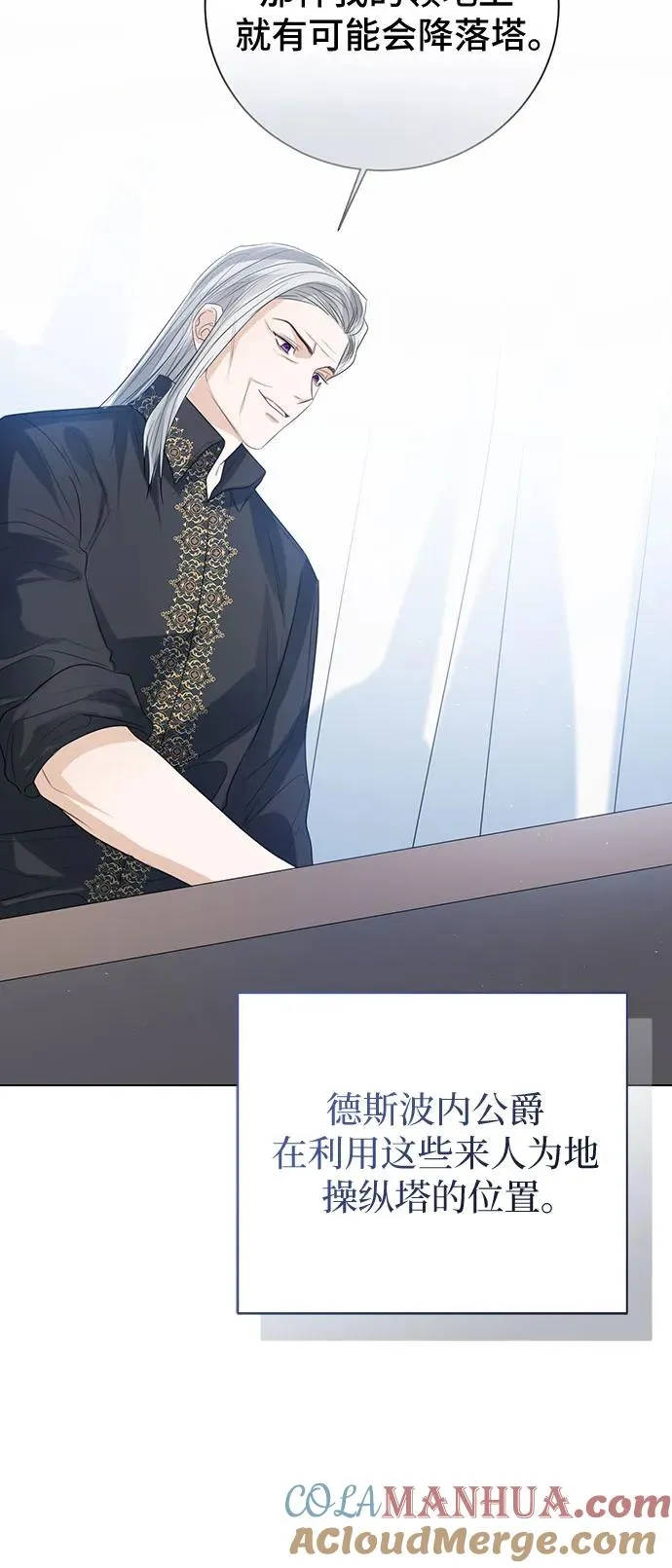 第44话 第61页
