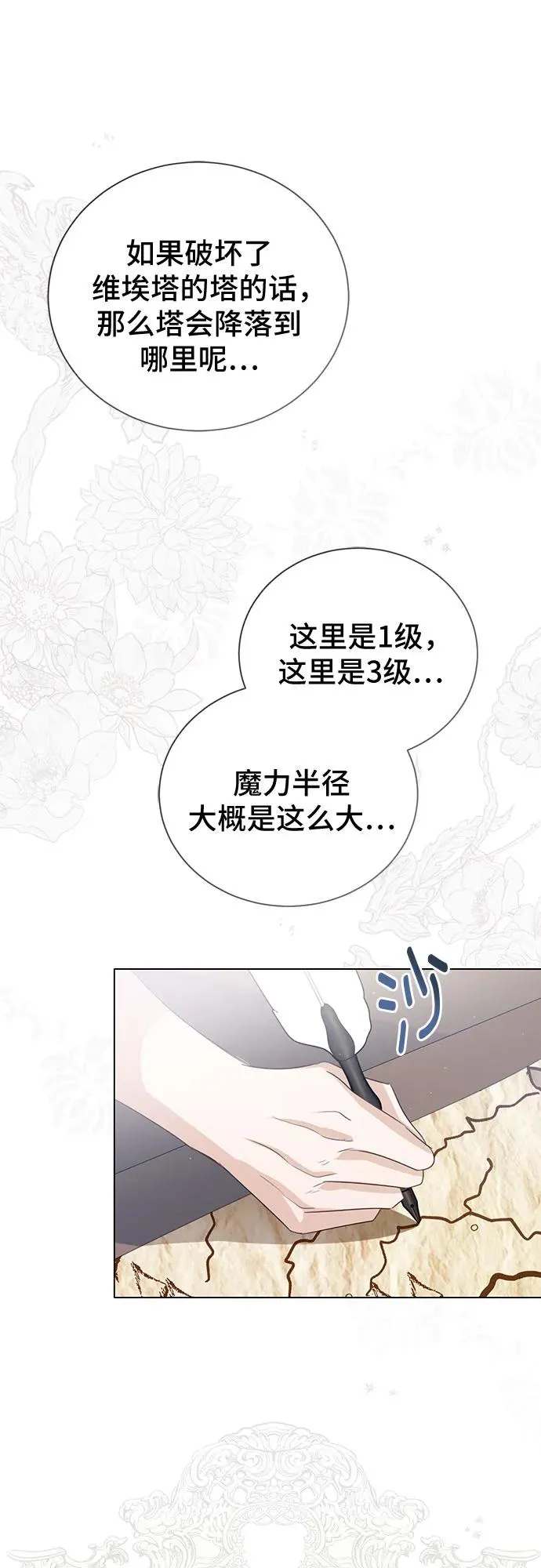 第44话 第62页
