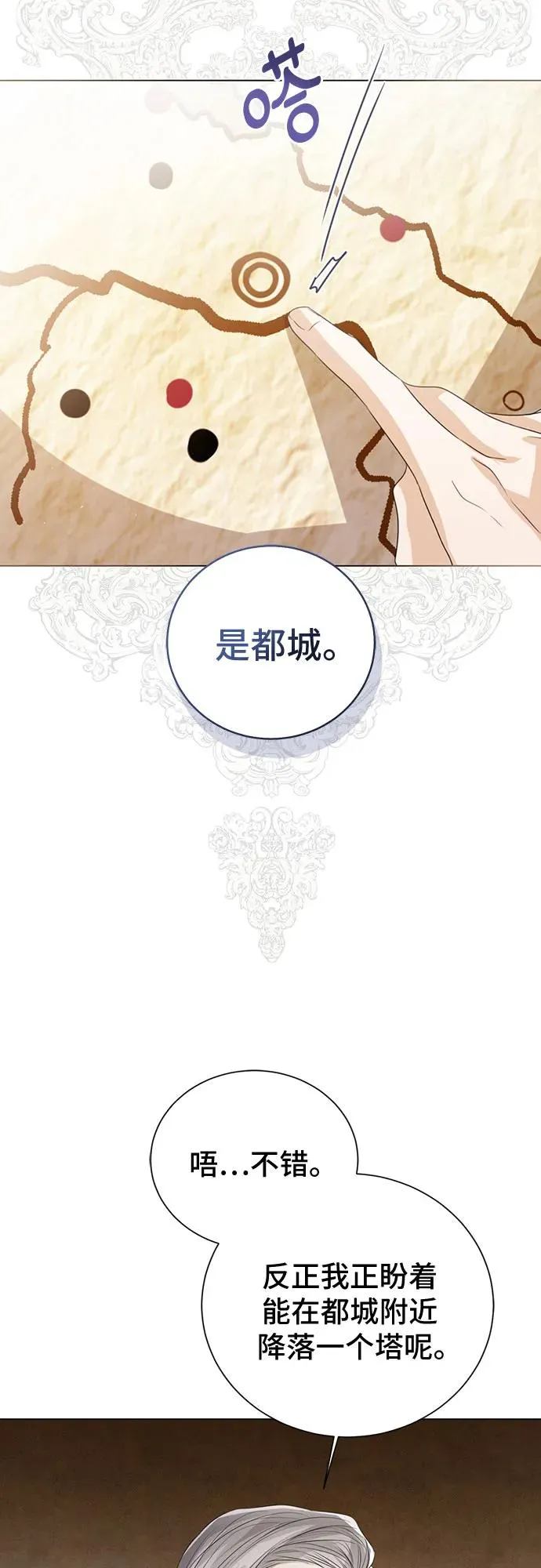 第44话 第63页