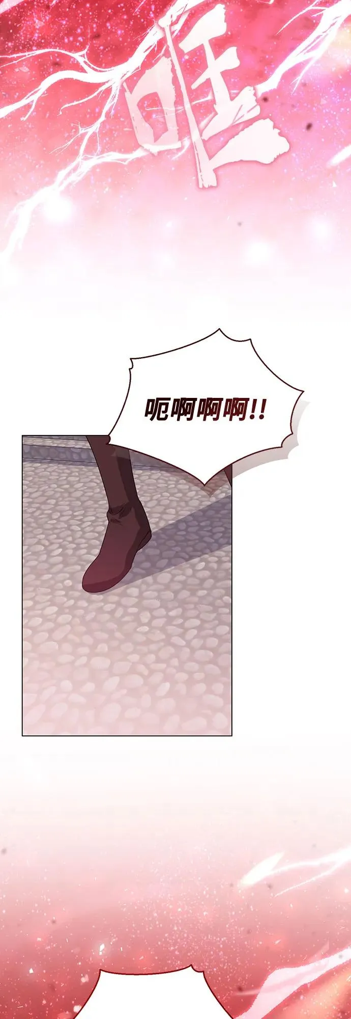 第44话 第68页