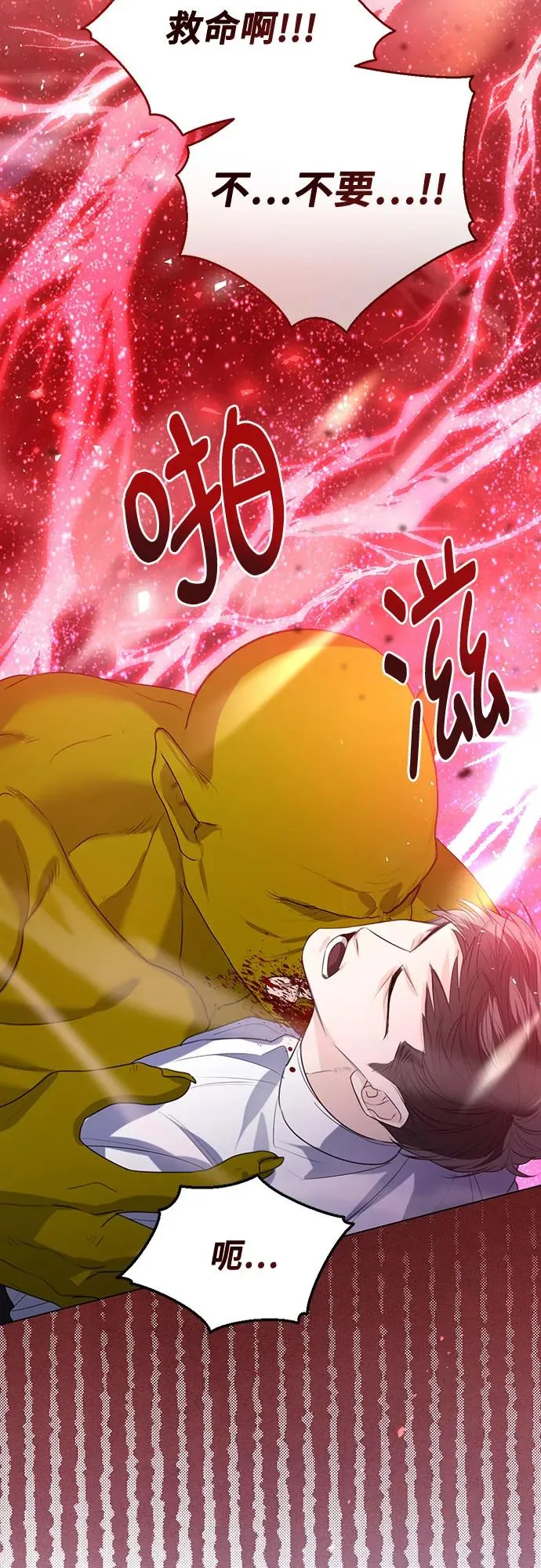 第44话 第69页