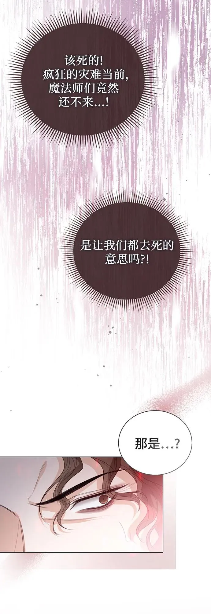 第44话 第72页