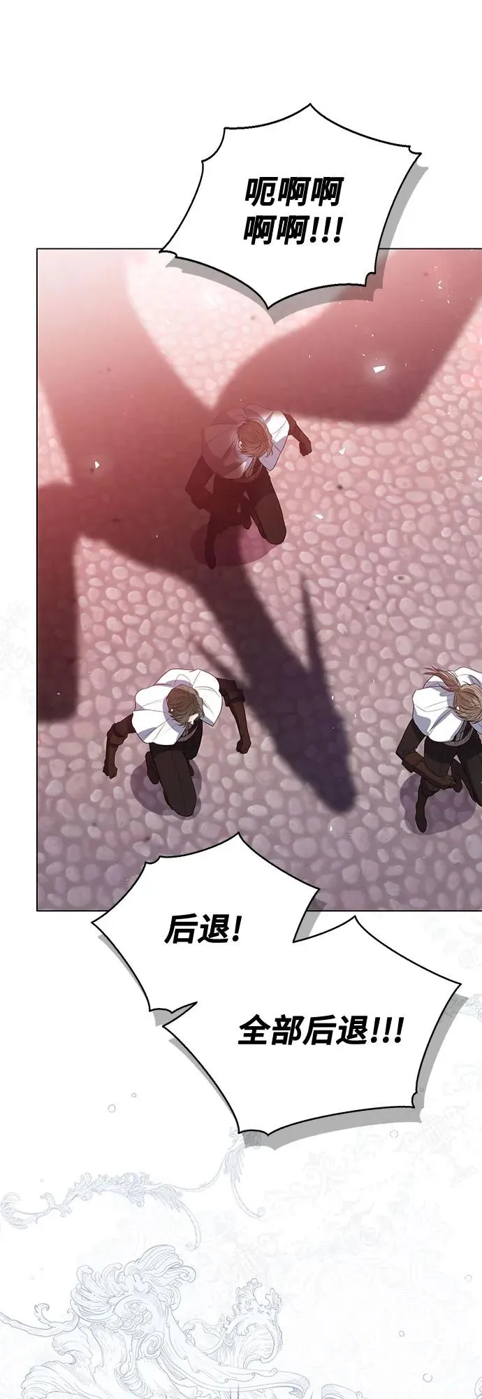 第44话 第75页