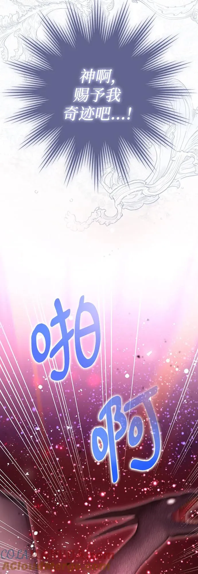 第44话 第76页