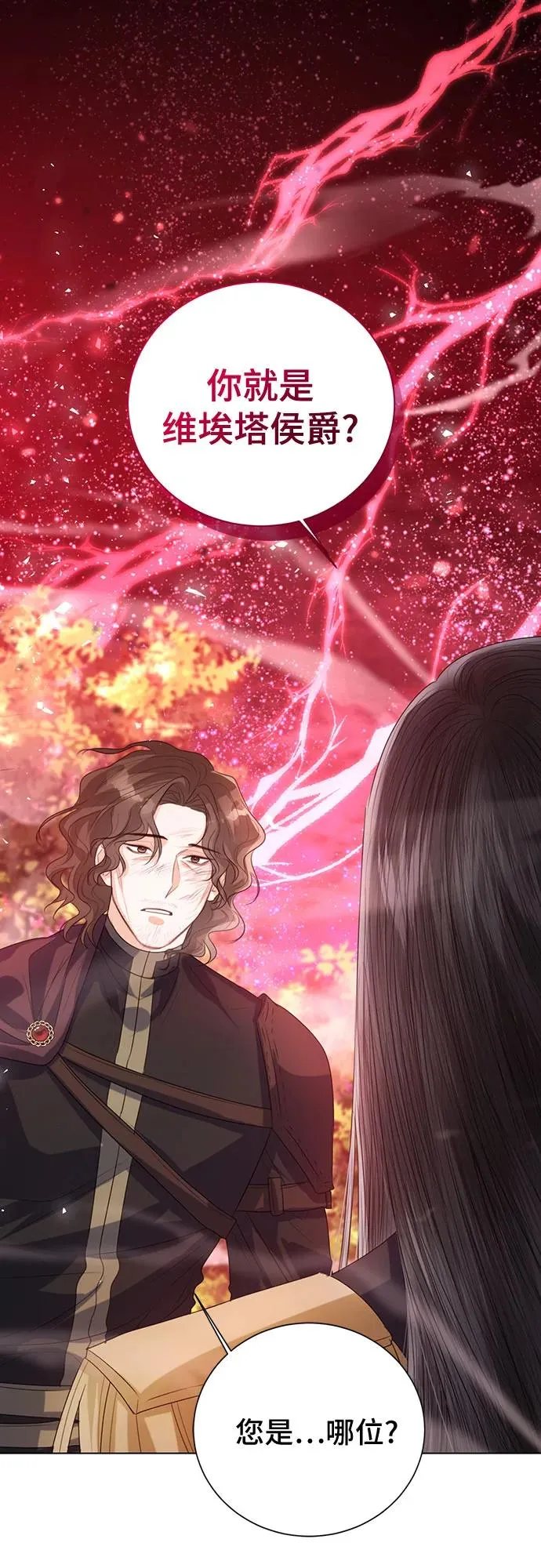 第45话 第2页