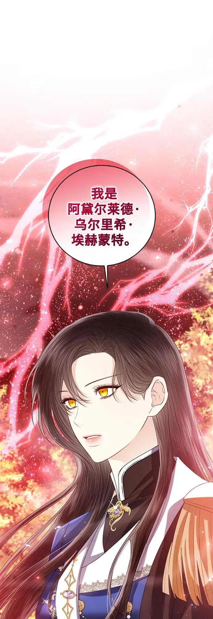 第45话 第3页