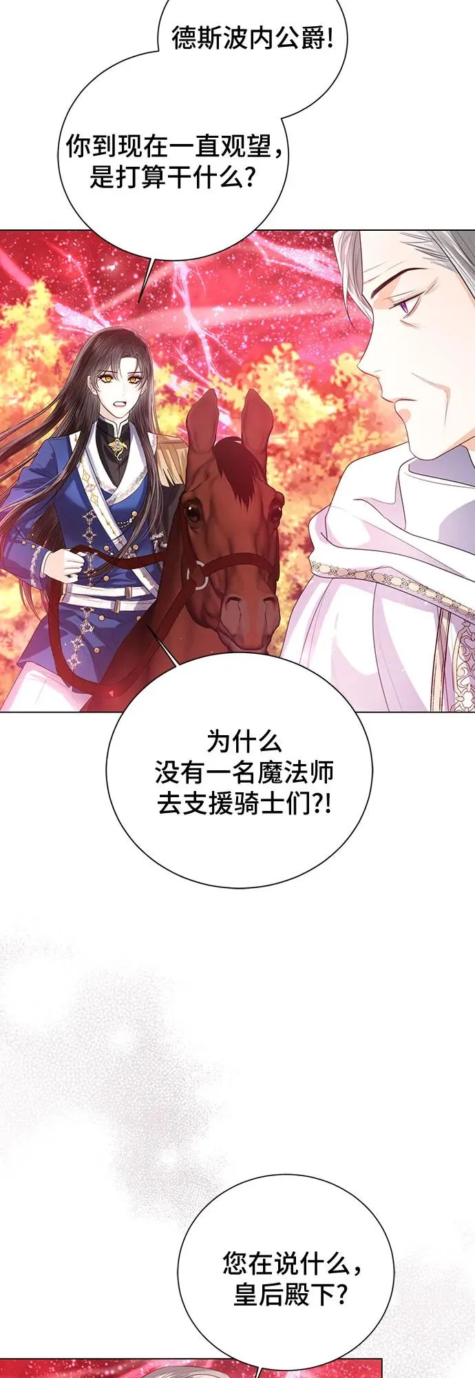第45话 第17页