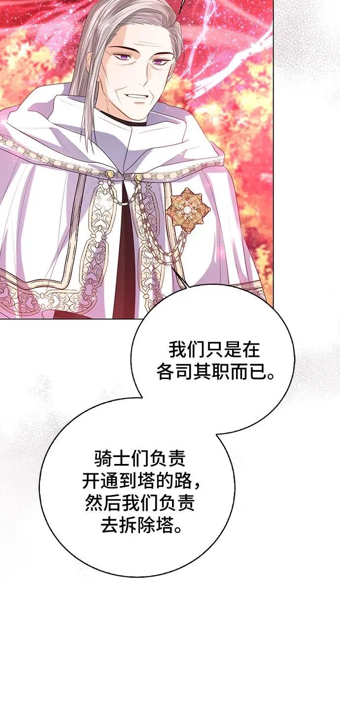 第45话 第18页