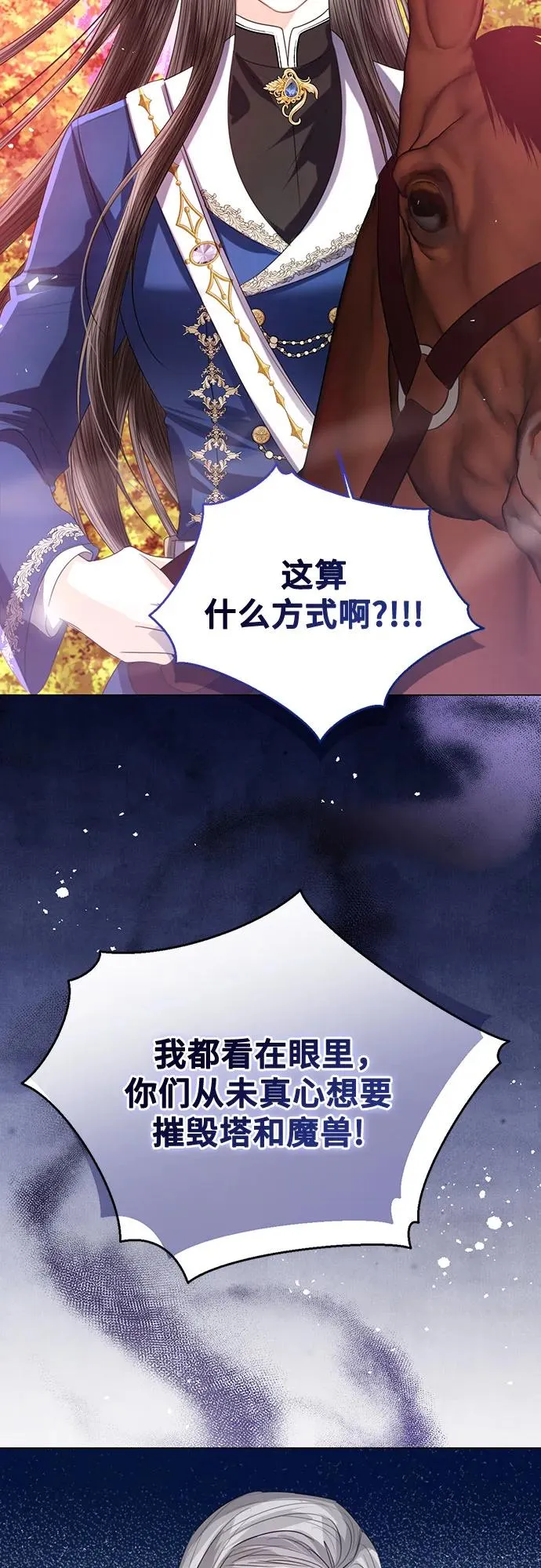 第45话 第23页