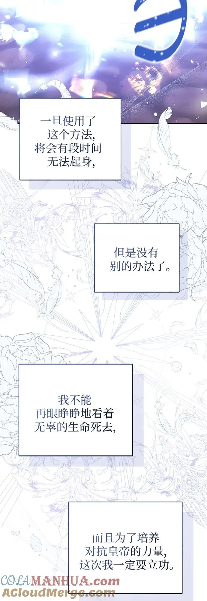 第45话 第31页