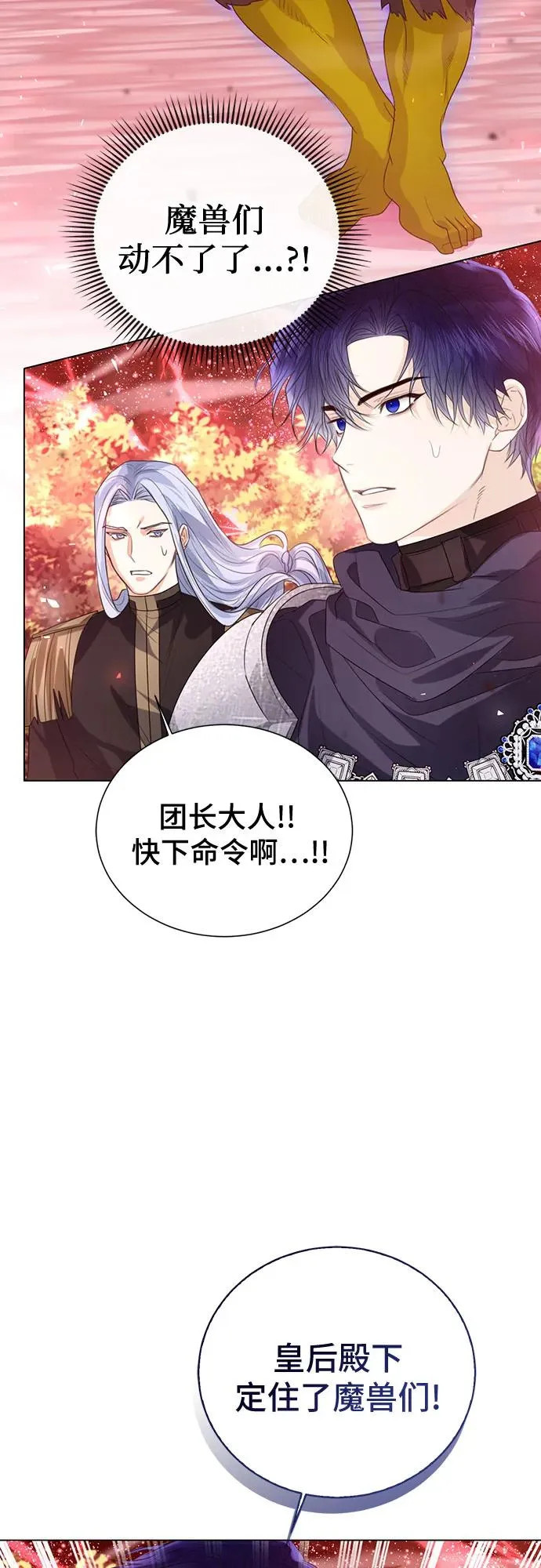 第45话 第38页