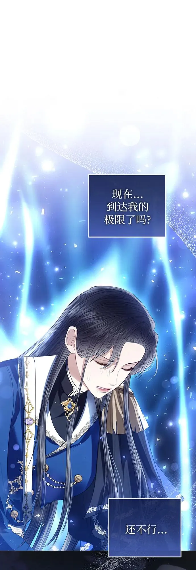 第45话 第44页